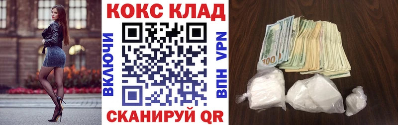 купить наркоту  KRAKEN онион  КОКАИН Эквадор  Усмань 