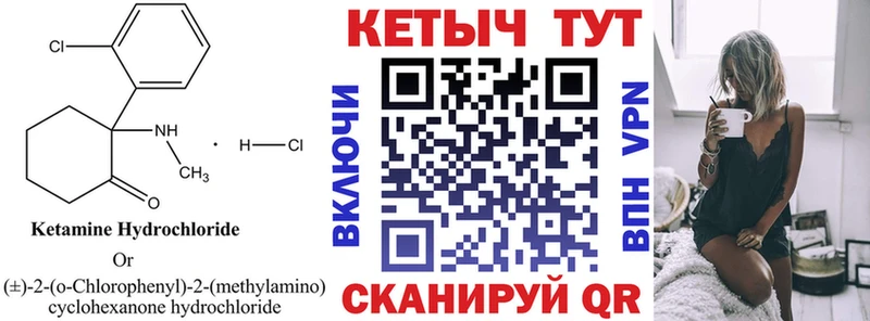 Кетамин VHQ Усмань