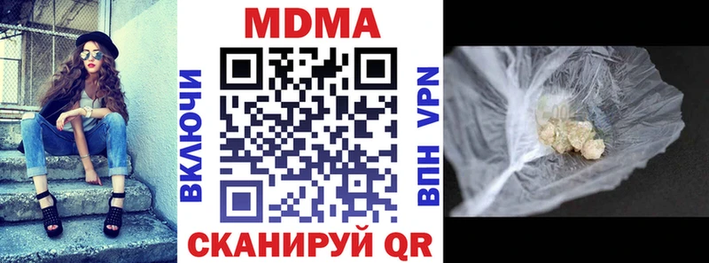 МДМА молли  Усмань 