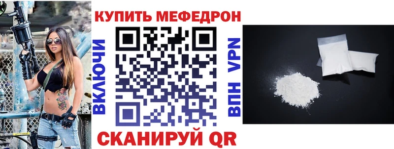 наркошоп  Усмань  mega сайт  Мефедрон mephedrone 